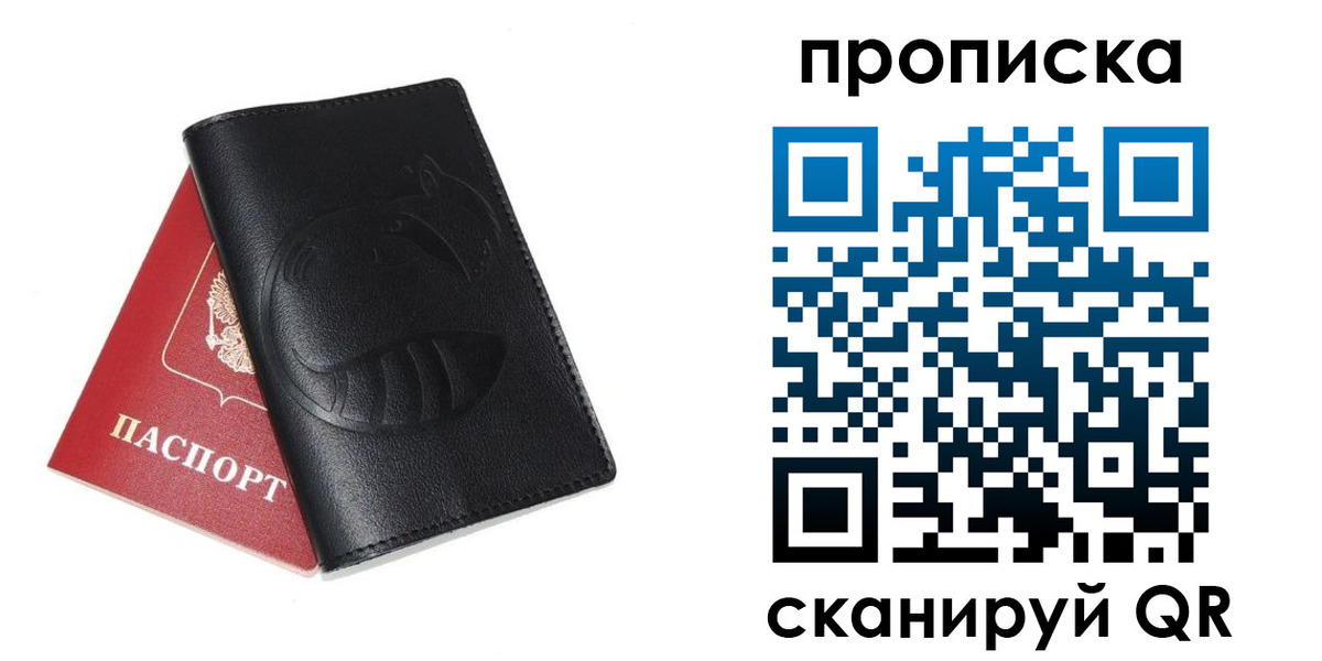 временная регистрация госуслуги в Донецке